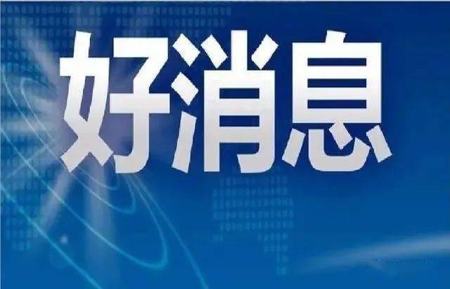 事关住房、车市……恢复和扩大消费20条措施来了！