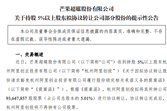 新华联拟18亿元转让俩银行股权 时隔5个月仍未成交