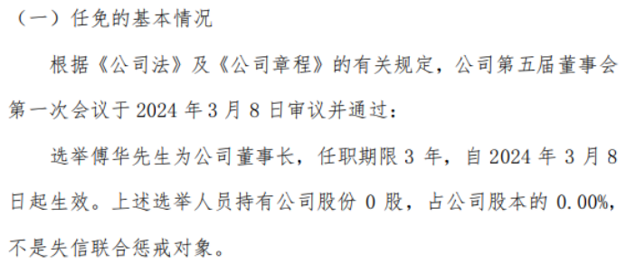 生益科技2023年年度董事会经营评述