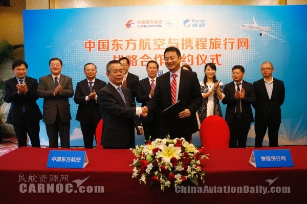 中国东航与华为签署战略合作框架协议