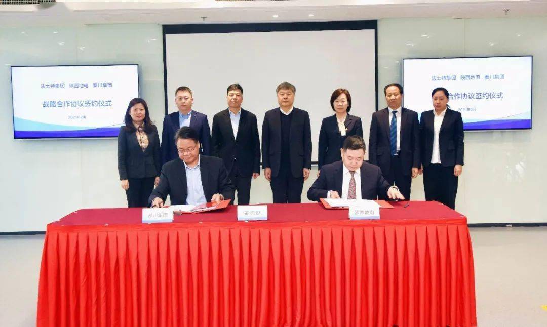 东方电气集团与四川省人民政府签署战略合作框架协议