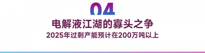 “亚洲锂都”直击：碳酸锂市场持续“磨底”