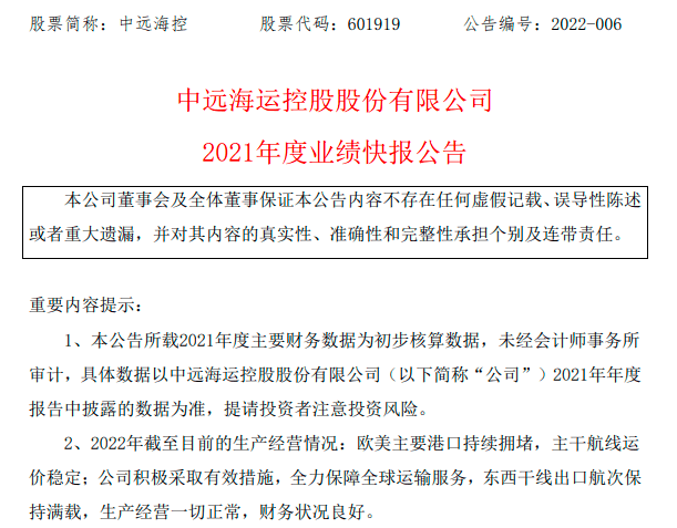 财报速递：光莆股份2023年全年净利润8929.24万元