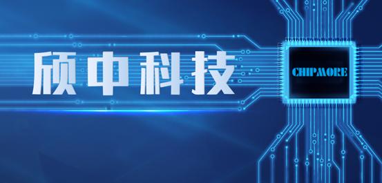 颀中科技：4月17日接受机构调研，华泰证券、前海开源等多家机构参与