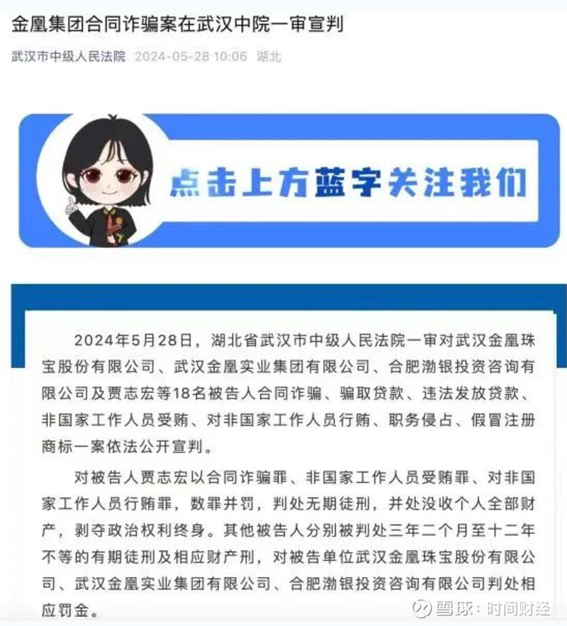 康希通信：5月28日接受机构调研，人保资产、睿华资本等多家机构参与