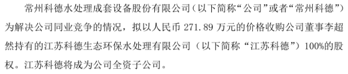 倍杰特：截止目前，公司生产经营情况正常，各大项目按计划进行供货、安装、调试，不存在应披露的重大不利变化