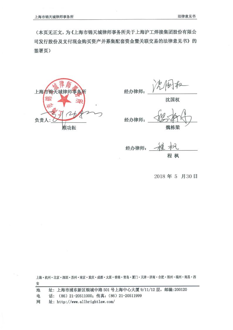 上海沪工：公司将于触发转股价格修正条件当日召开董事会，结合届时宏观环境及市场变化审议决定是否修正转股价格