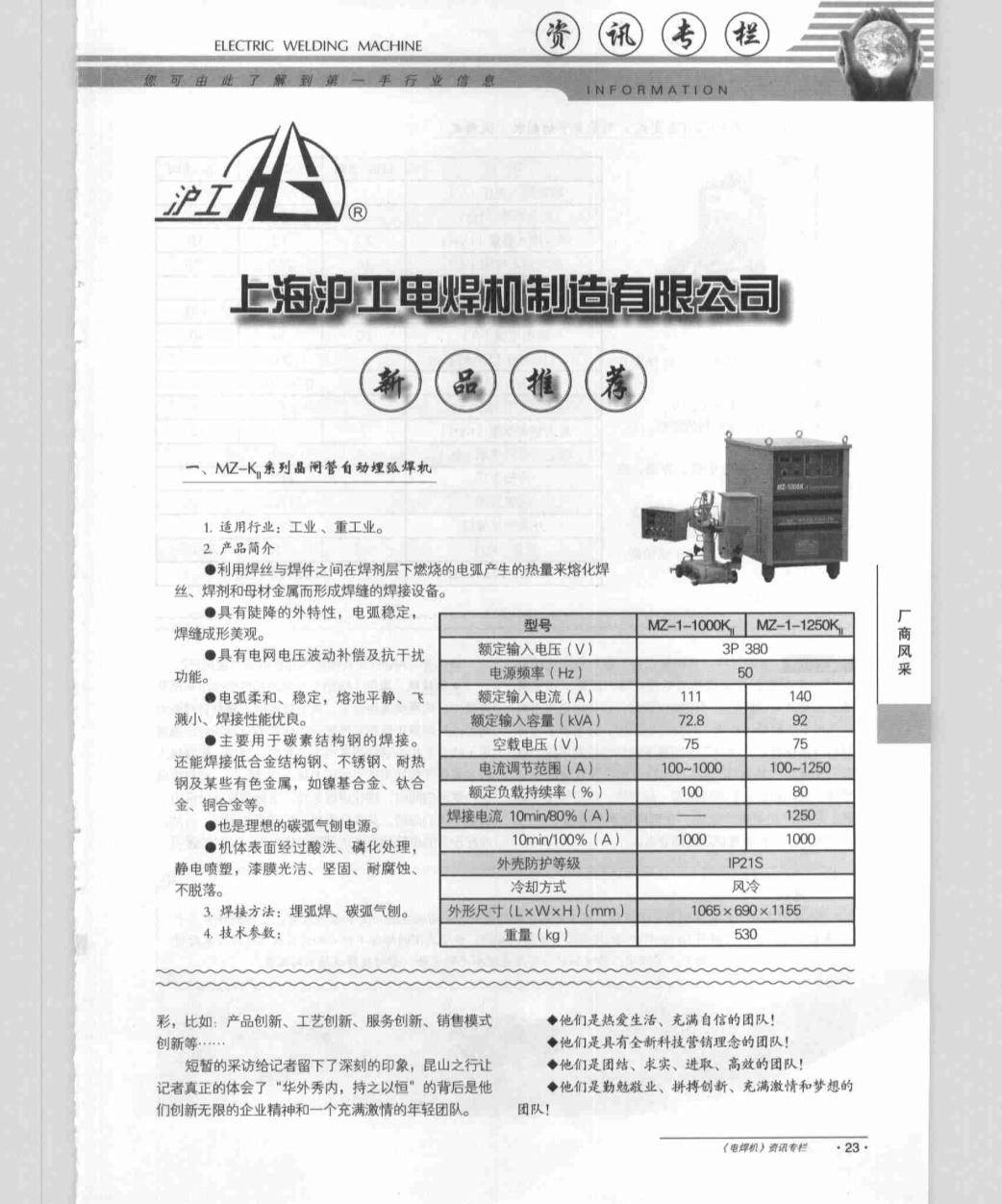 上海沪工：公司将于触发转股价格修正条件当日召开董事会，结合届时宏观环境及市场变化审议决定是否修正转股价格