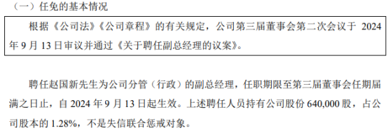 兆易创新：2024年上半年，公司继续保持以市占率为中心的经营策略，持续进行研发投入和产品迭代，不断丰富产品矩阵，优化产品成本，进一步提升各产品线竞争力