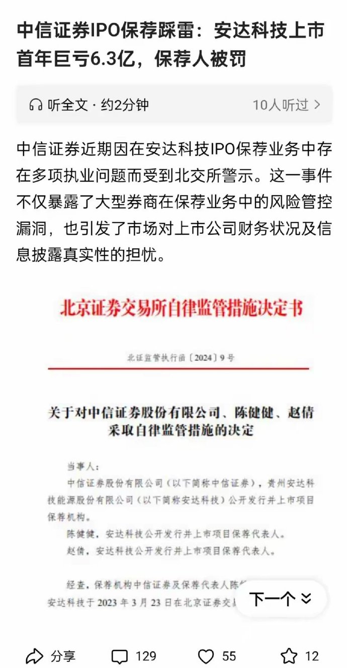 索辰科技：11月14日召开分析师会议，中金证券组织的策略会参与