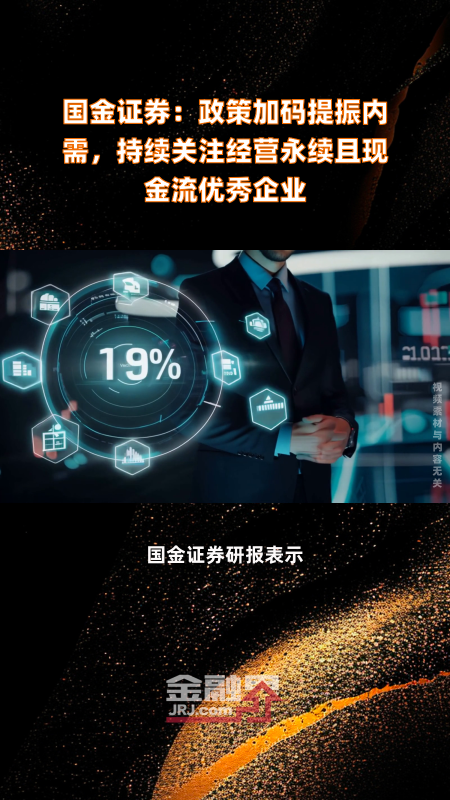 壹石通：公司持续关注相关政策，将综合考虑公司实际情况以及相关法规要求等，合理使用资本市场工具