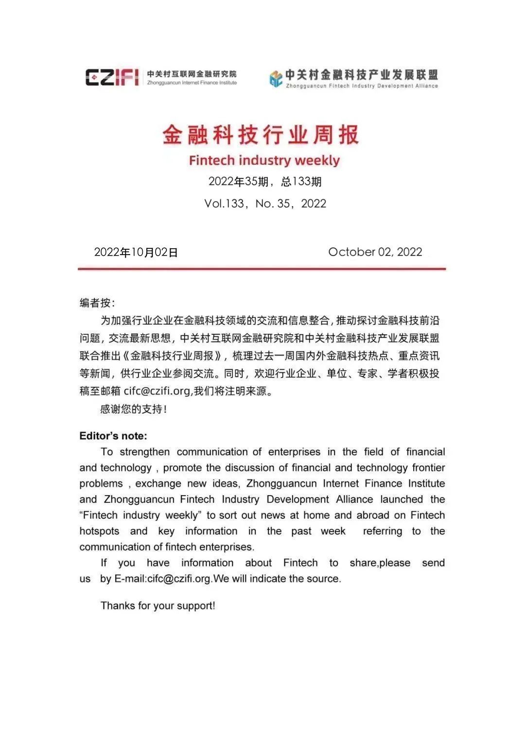 传媒行业周报：关注AI眼镜、Agent发布，布局AI社交陪伴等应用行业周报