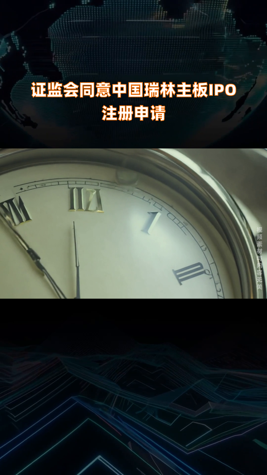 证监会同意汕头超声创业板IPO注册