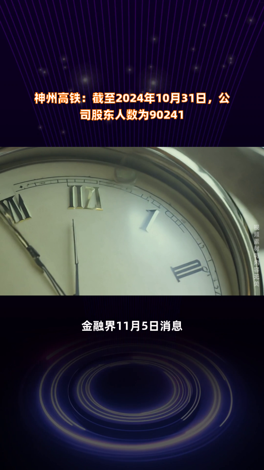 凯因科技：截至2024年11月20日，公司股东人数为7435人