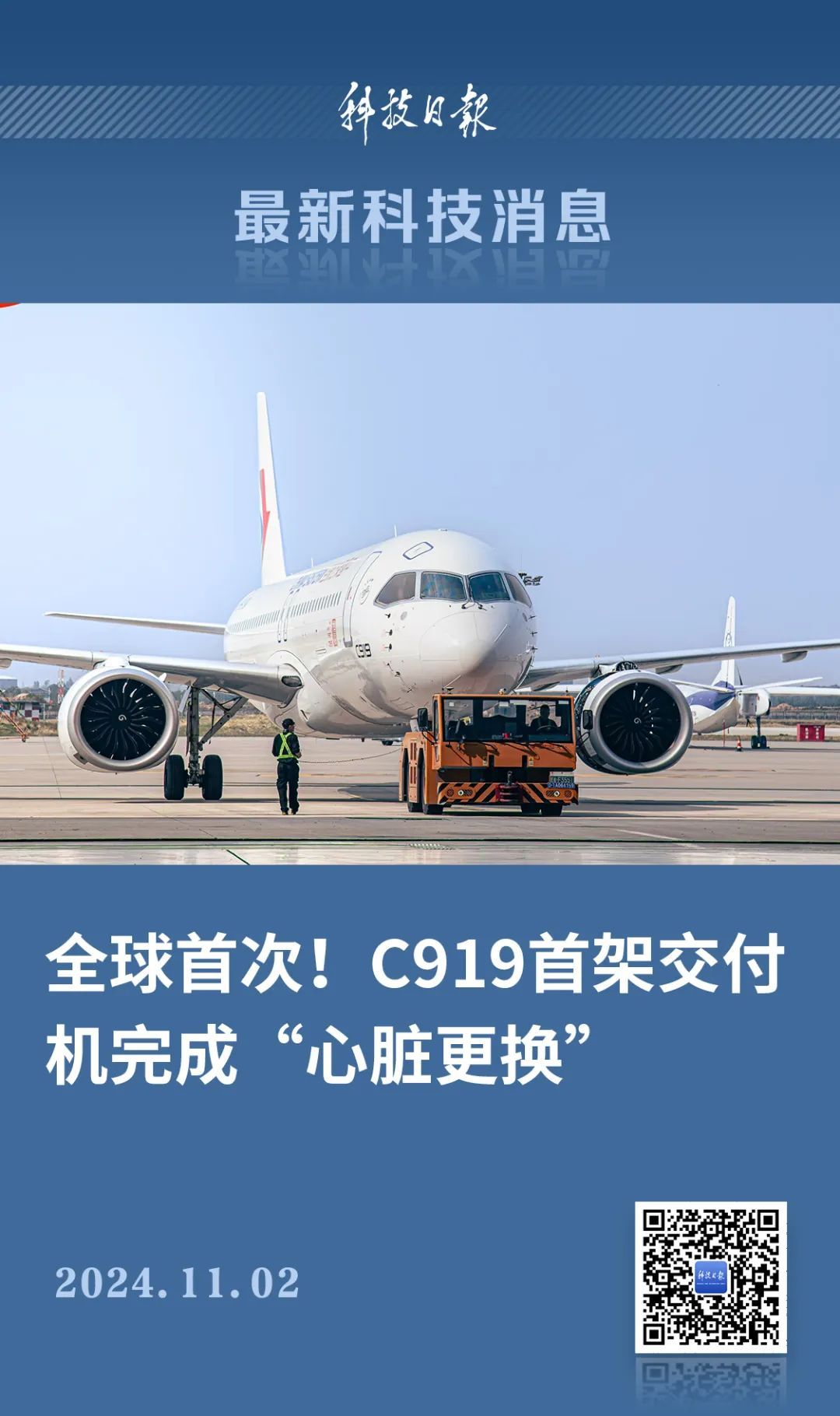 2024年中国航空维修行业供给市场分析 维修能力有待提高【组图】