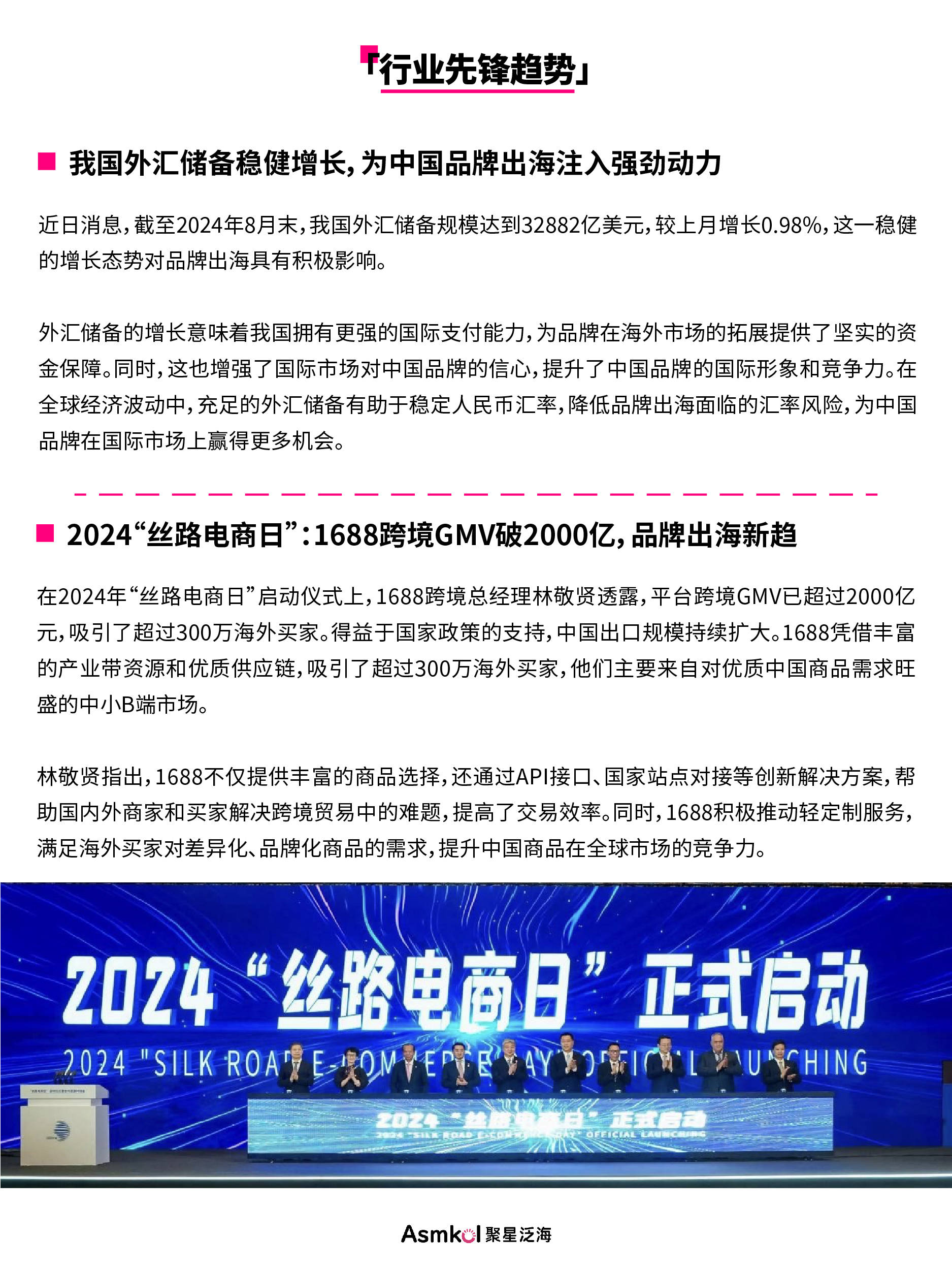 中国医药：医疗设备招标有望复苏，创新药出海成果丰硕