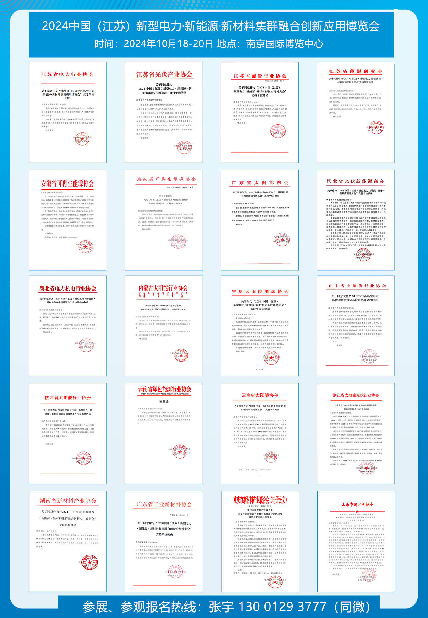 丝杠行业点评：南京工艺筹备重组上市，持续关注丝杠行业进展