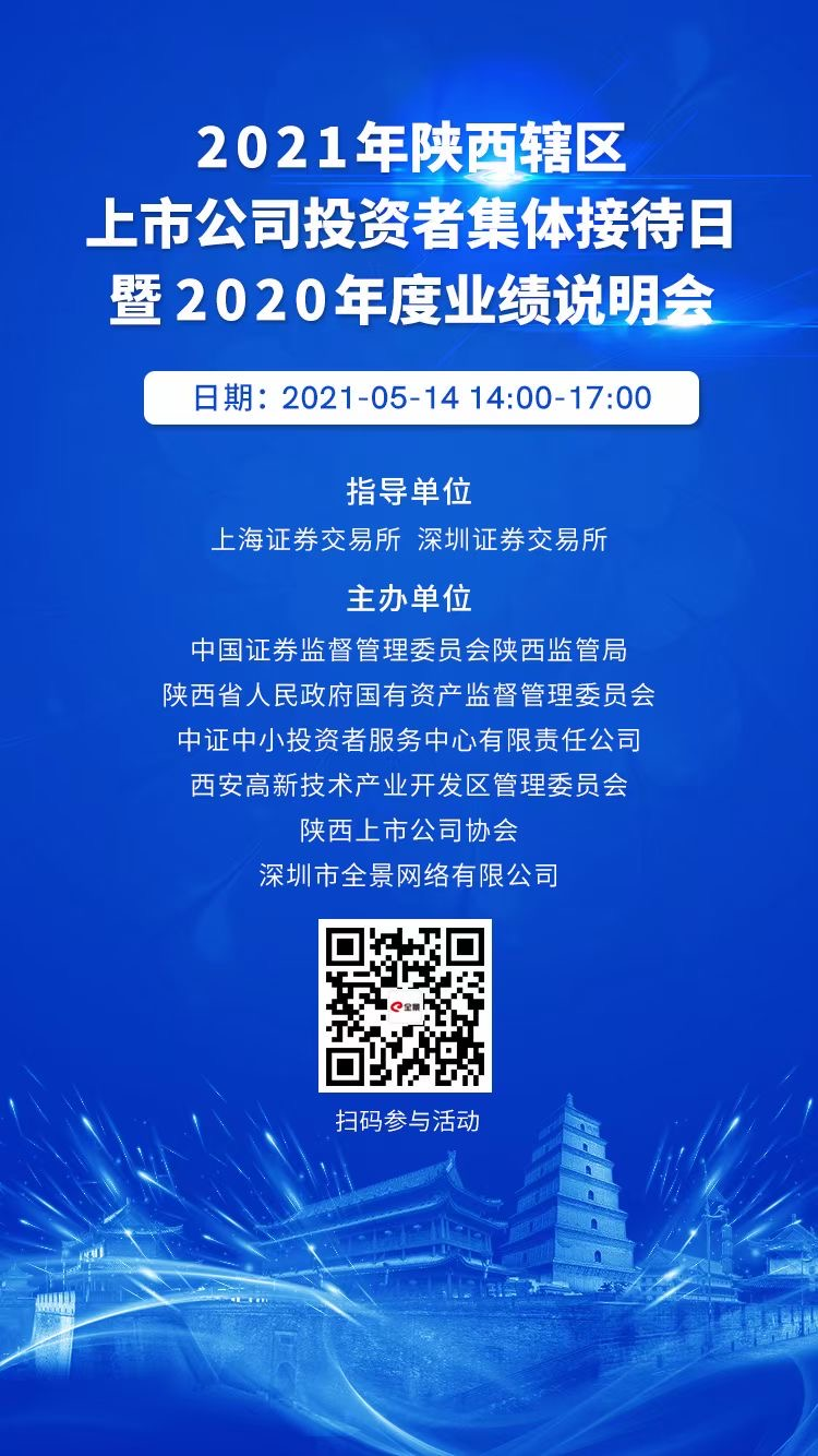 松井股份：11月26日召开业绩说明会，投资者参与