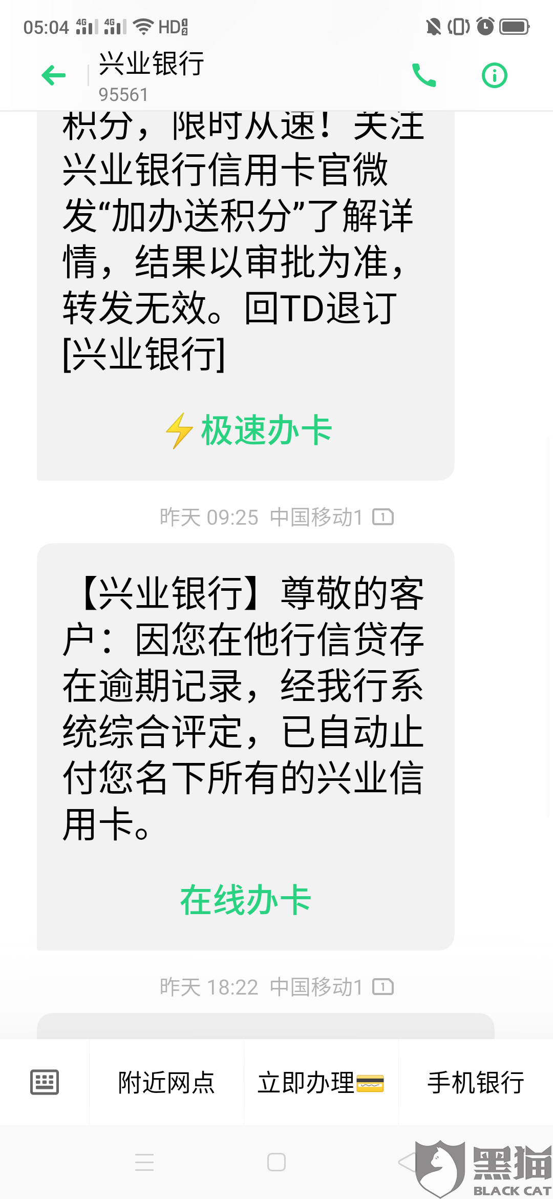 交行一季报：总资产破10万亿 信用卡业务受疫情影响较大
