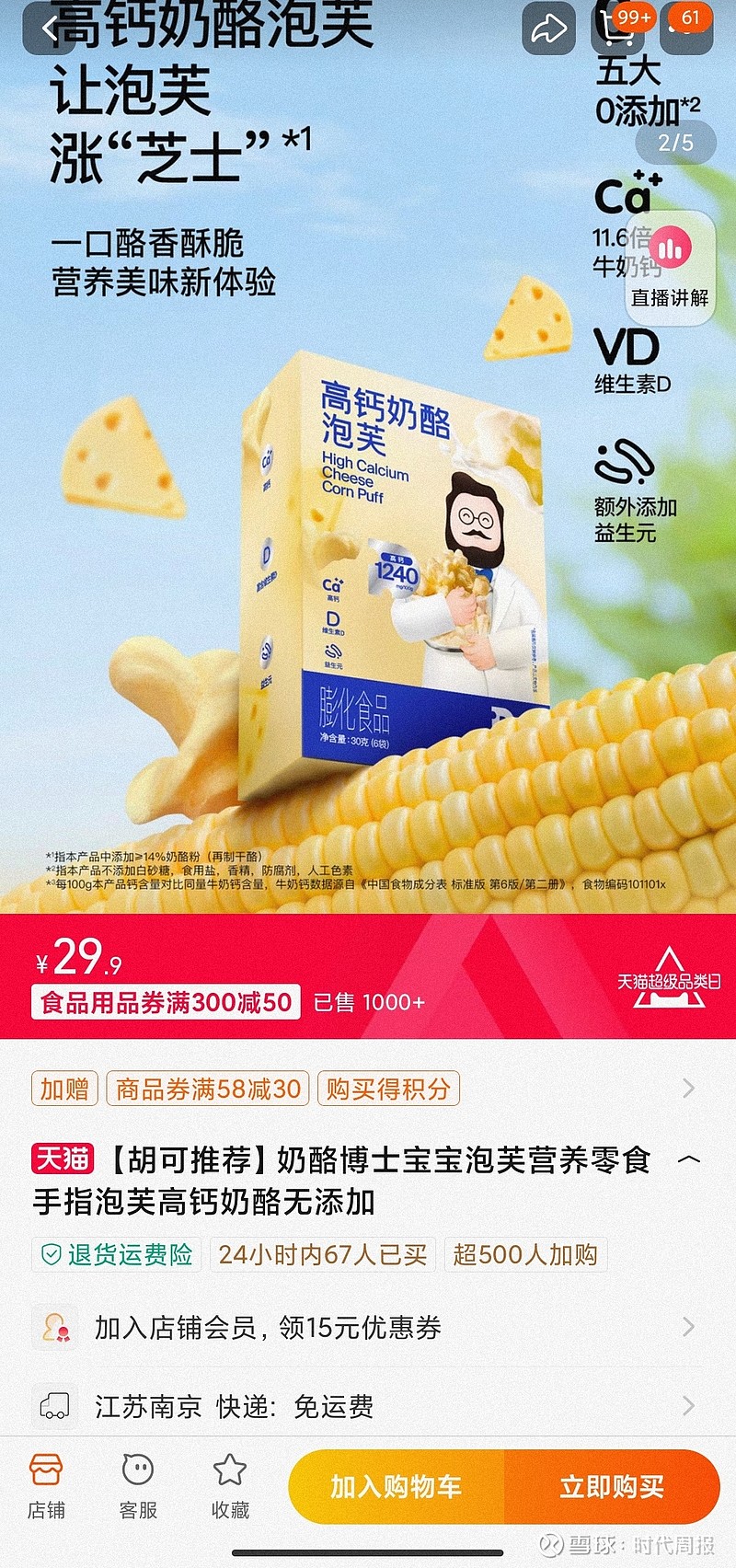 【最全】2024年婴幼儿辅食行业上市公司全方位对比(附业务布局汇总、业绩对比、业务规划等)