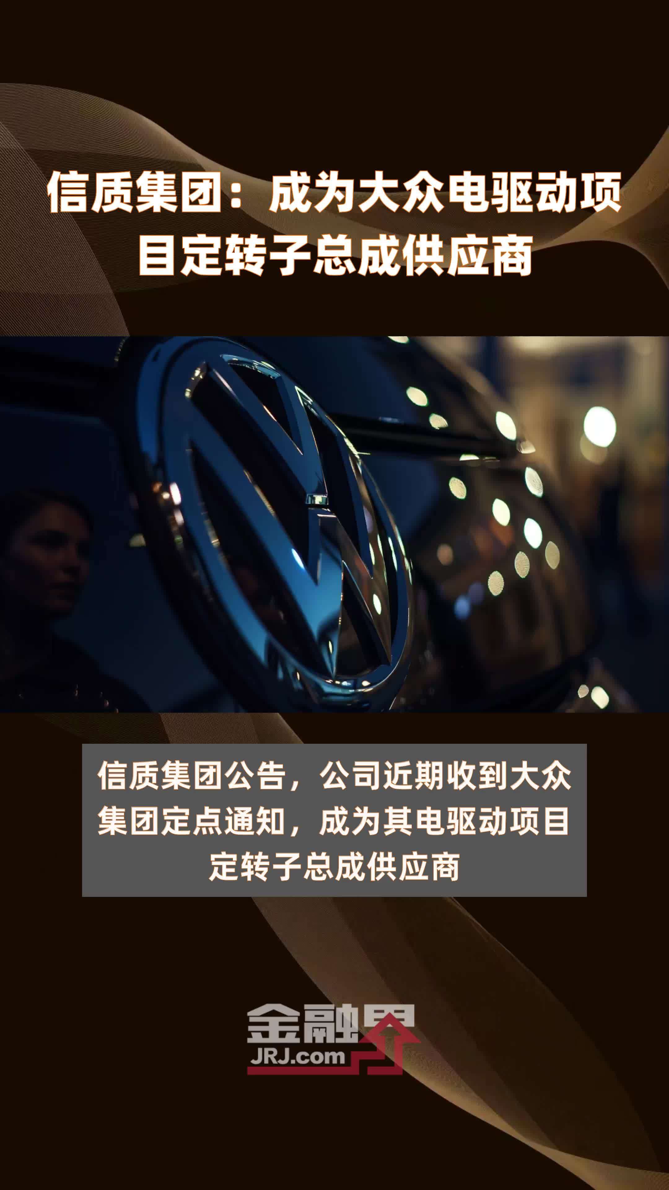 玲珑轮胎：公司自2017年与大众集团正式合作，为大众集团国内外主要供应商之一，成功配套60多款车型