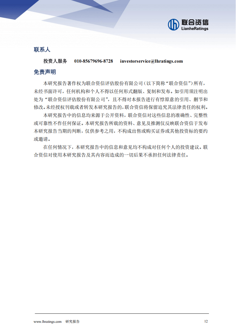 电力设备行业跟踪周报：锂电供需好转开启新周期、光伏静待供给侧改革