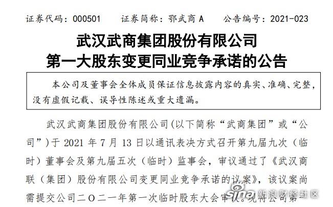 华金资本：公司暂无有关重组或资产注入的计划
