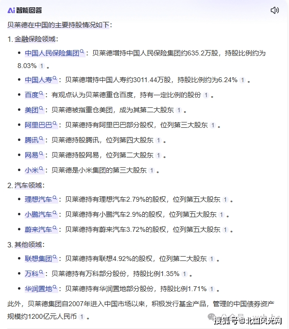 龙芯中科：11月27日组织现场参观活动，BlackRock Inc、UBS等多家机构参与