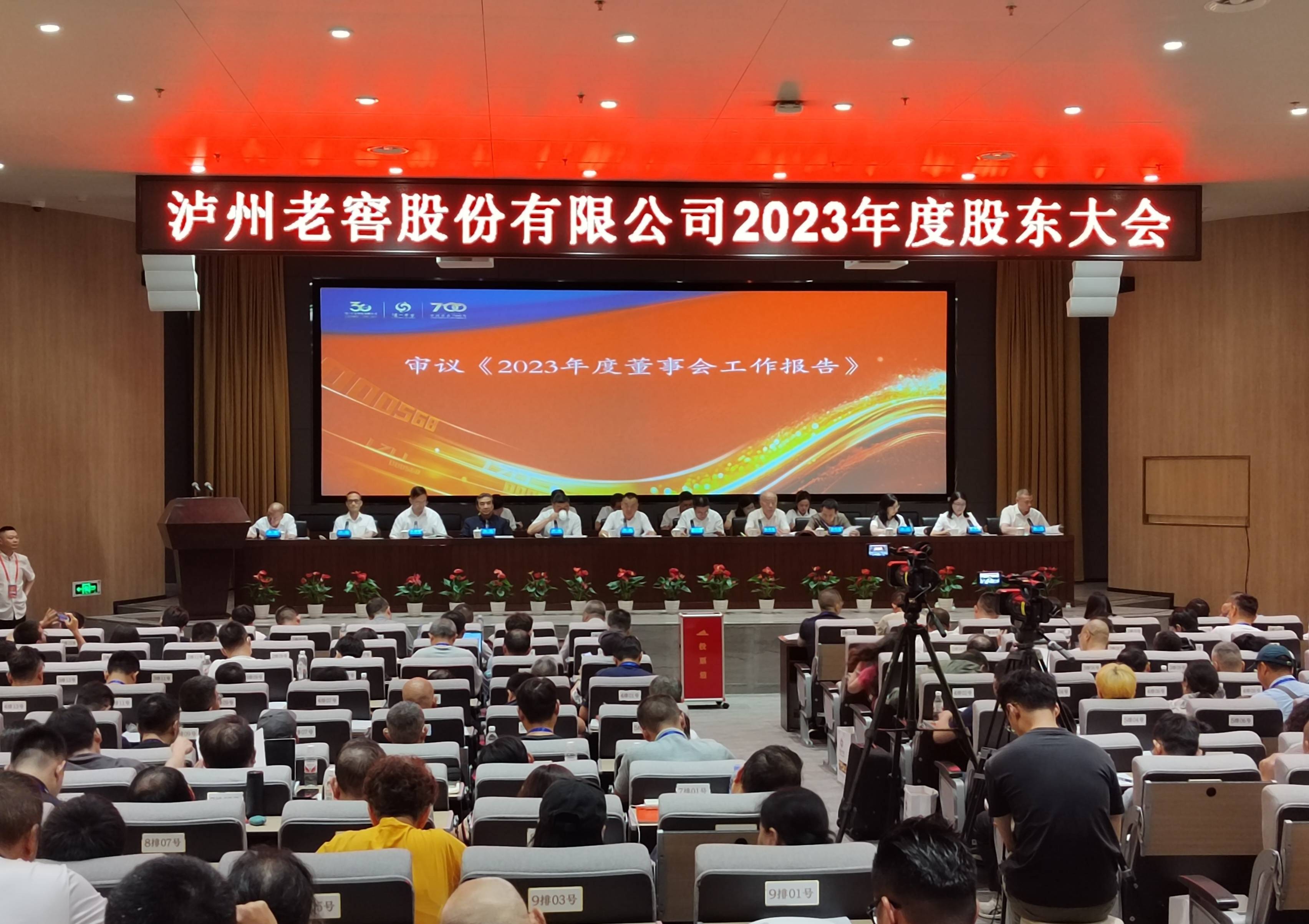 泸州老窖董事长刘淼任期推行股权激励：业绩考核或现“低门槛”