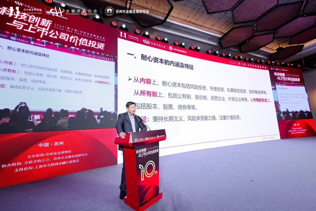 第十三届中国上市公司峰会成功举办 多位重磅嘉宾及上市公司高管聚焦“耐心资本”分享真知灼见