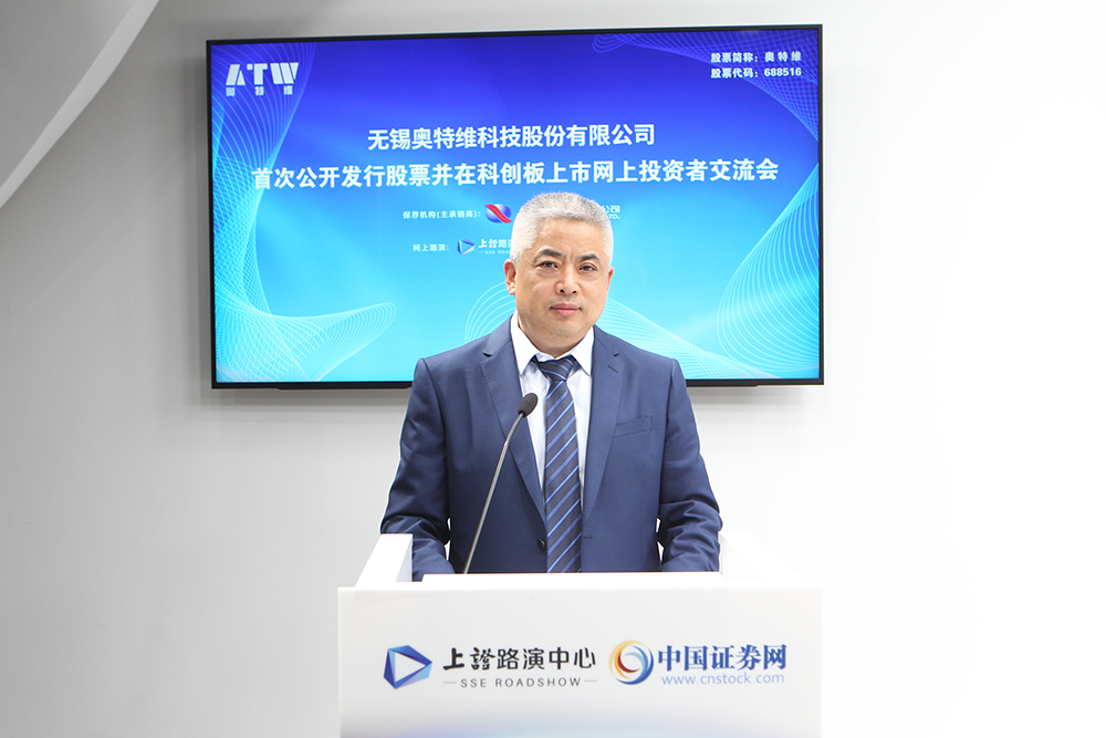 奥特维：公司目前应用于半导体封测环节的设备有划片机、铝线键合机、AOI检测设备等