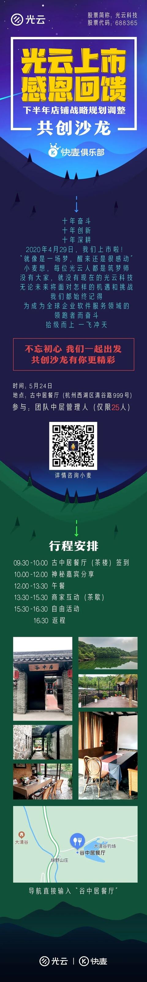 光云科技：12月3日召开业绩说明会，投资者参与