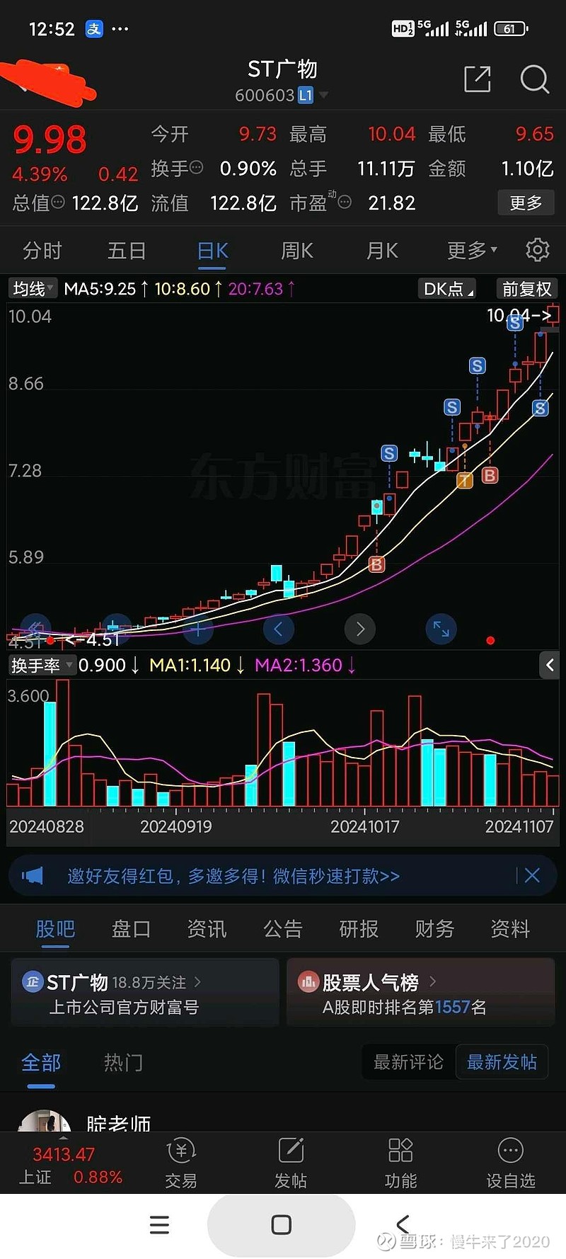 广汇能源：公司煤炭销售价格整体持稳且对部分煤种价格实现了小幅调涨