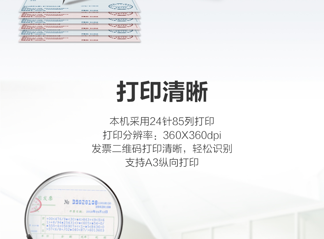 增值税发票数据透视11月经济运行呈现四方面亮点