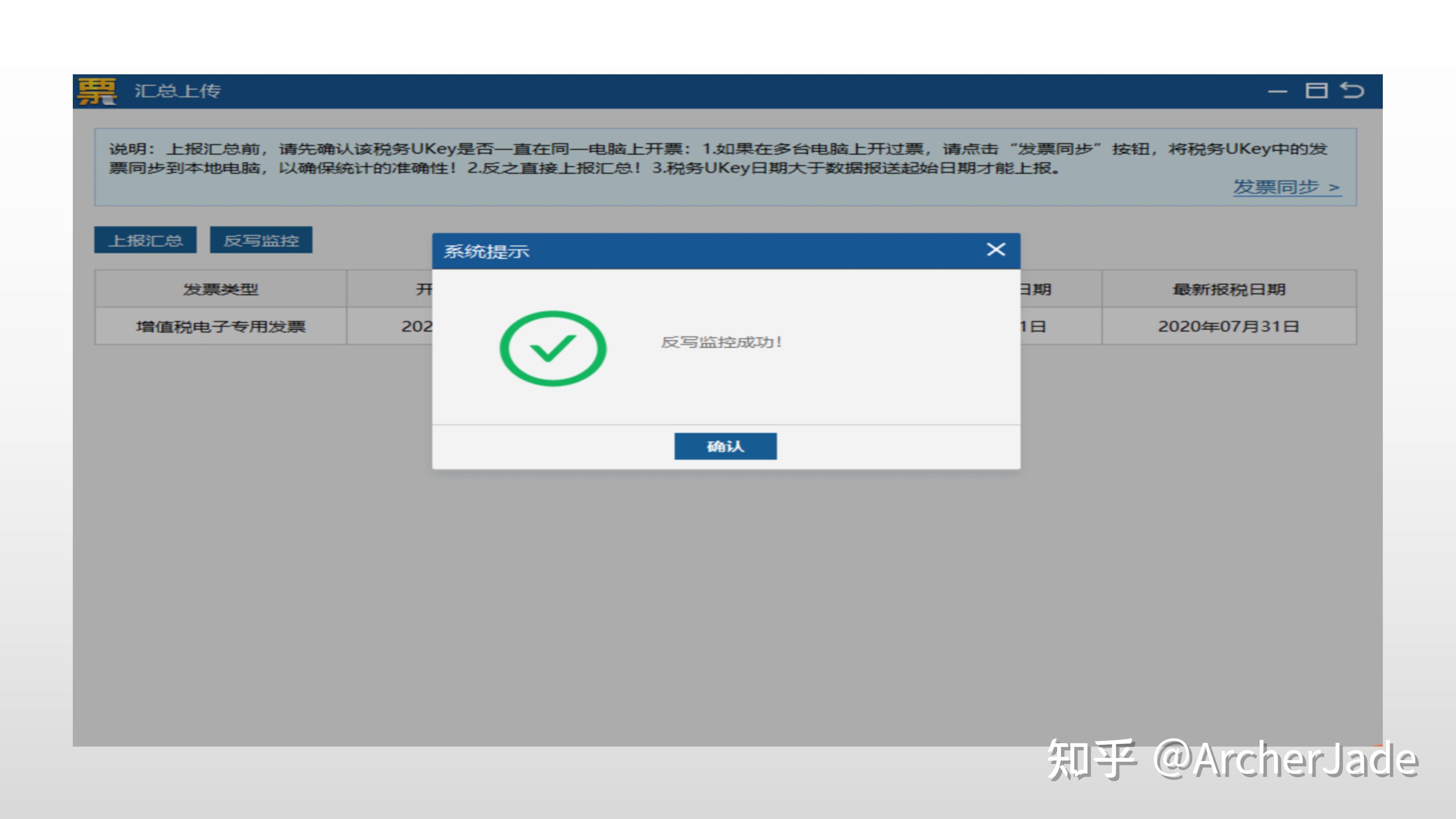 增值税发票数据透视11月经济运行呈现四方面亮点