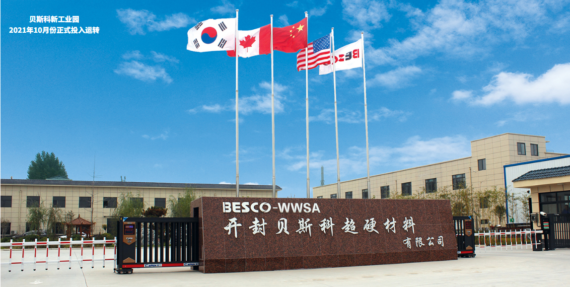 沃尔德最新公告:金刚石窗口材料等超硬材料产品处于继续研发阶段