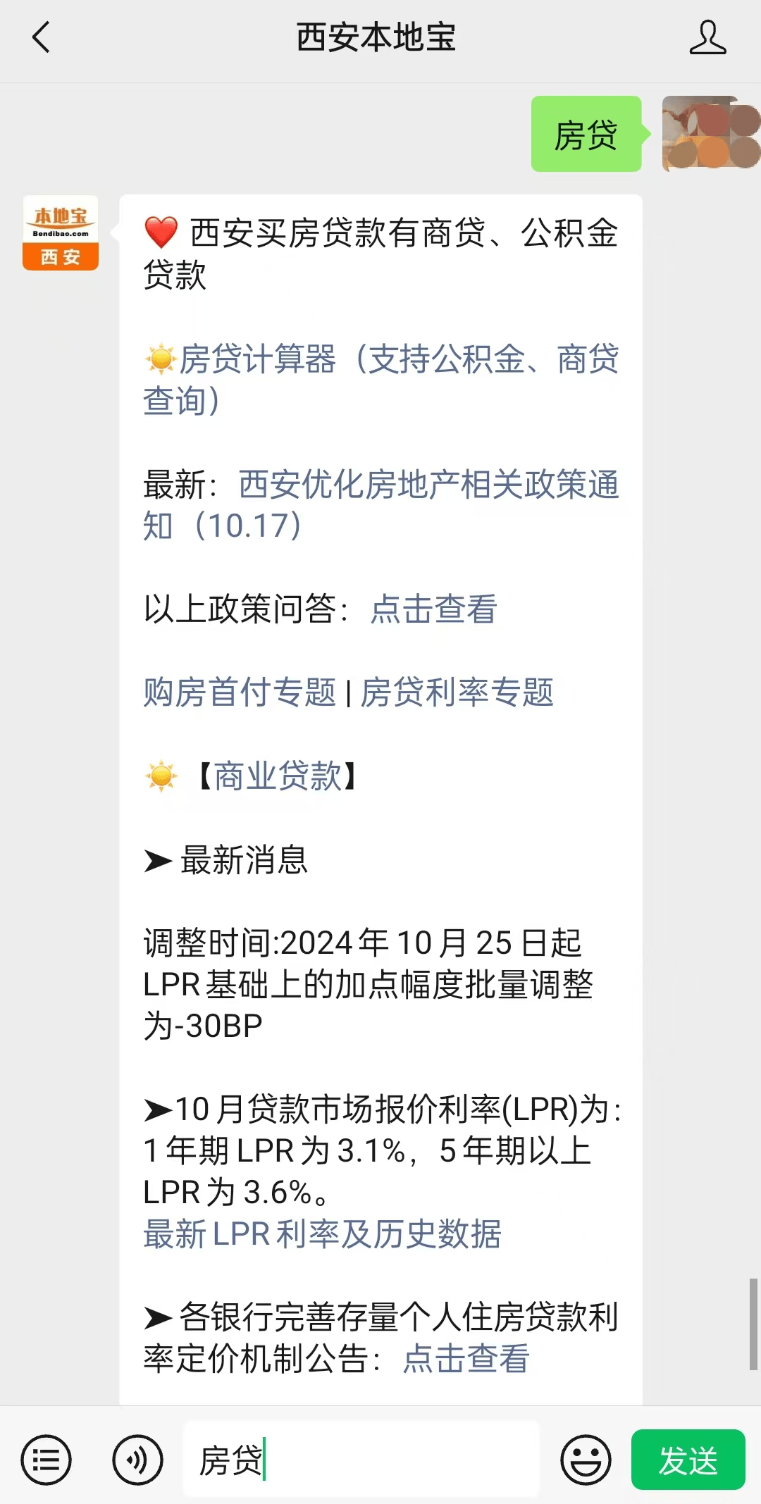 金融早参 | 存量房贷利率再降，有银行工作人员透露：已在进行系统调试