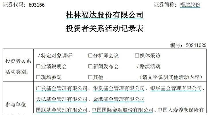 涨停雷达：与云深处签订合作协议研发特种机器人+核电 景业智能触及涨停