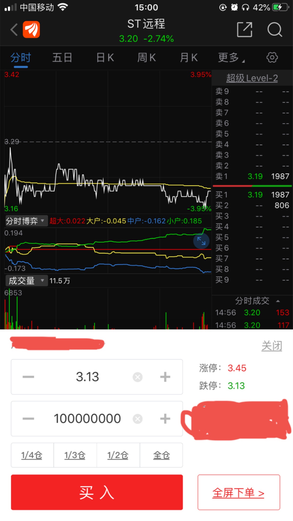 *ST导航：该事项豁免披露，公司已有相关技术和产品可应用于远程弹药制导