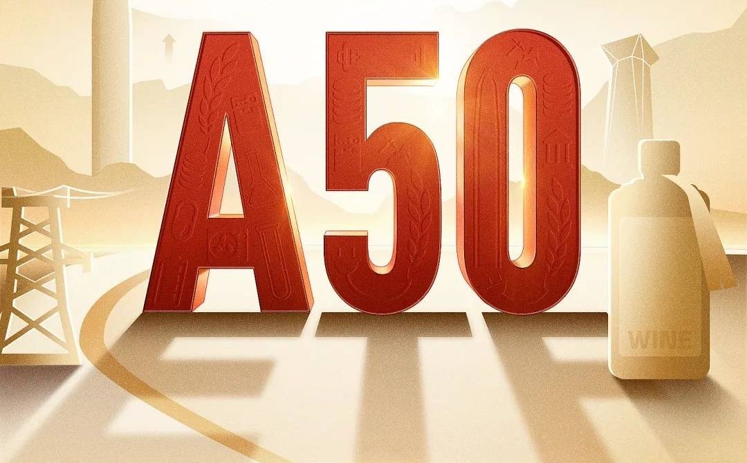 诺安中证A100指数兼顾价值与成长 近十年超额收益居同类第一