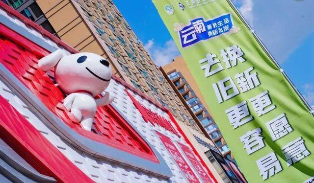 中央经济工作会议首提加力扩围实施“两新”政策 专家：释放出财政和金融配合更大力度支持消费的信号