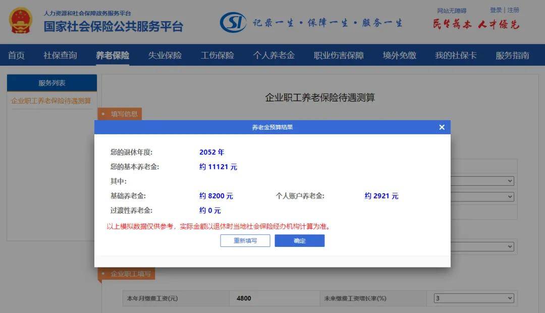 两部门：自2024年1月1日起，在全国范围实施个人养老金递延纳税优惠政策