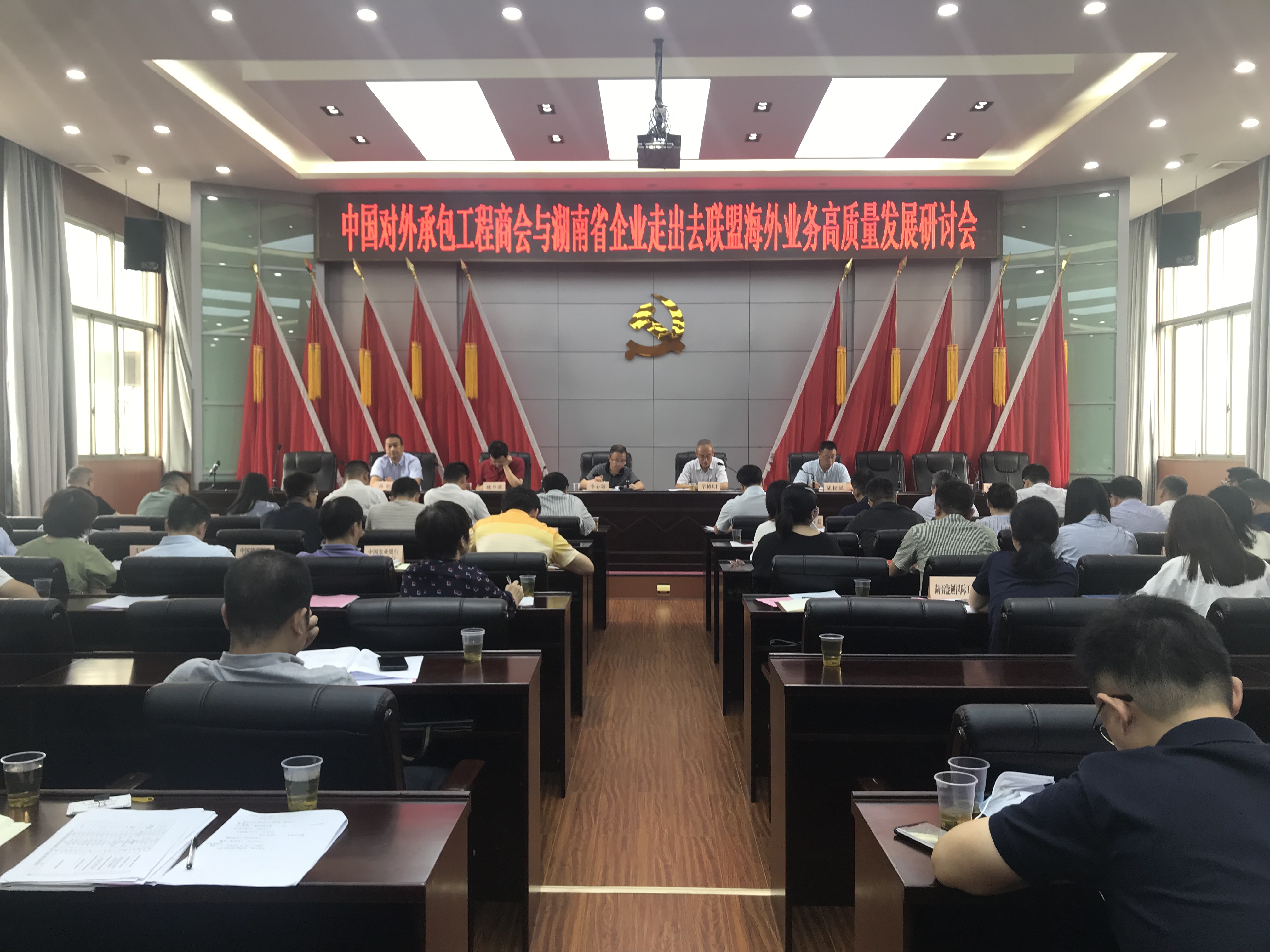 对外承包工程行业将迎来新一轮的发展机遇期——中国对外承包工程商会八届三次理事会暨2024行业年会在重庆市召开