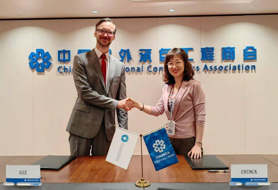 对外承包工程行业将迎来新一轮的发展机遇期——中国对外承包工程商会八届三次理事会暨2024行业年会在重庆市召开