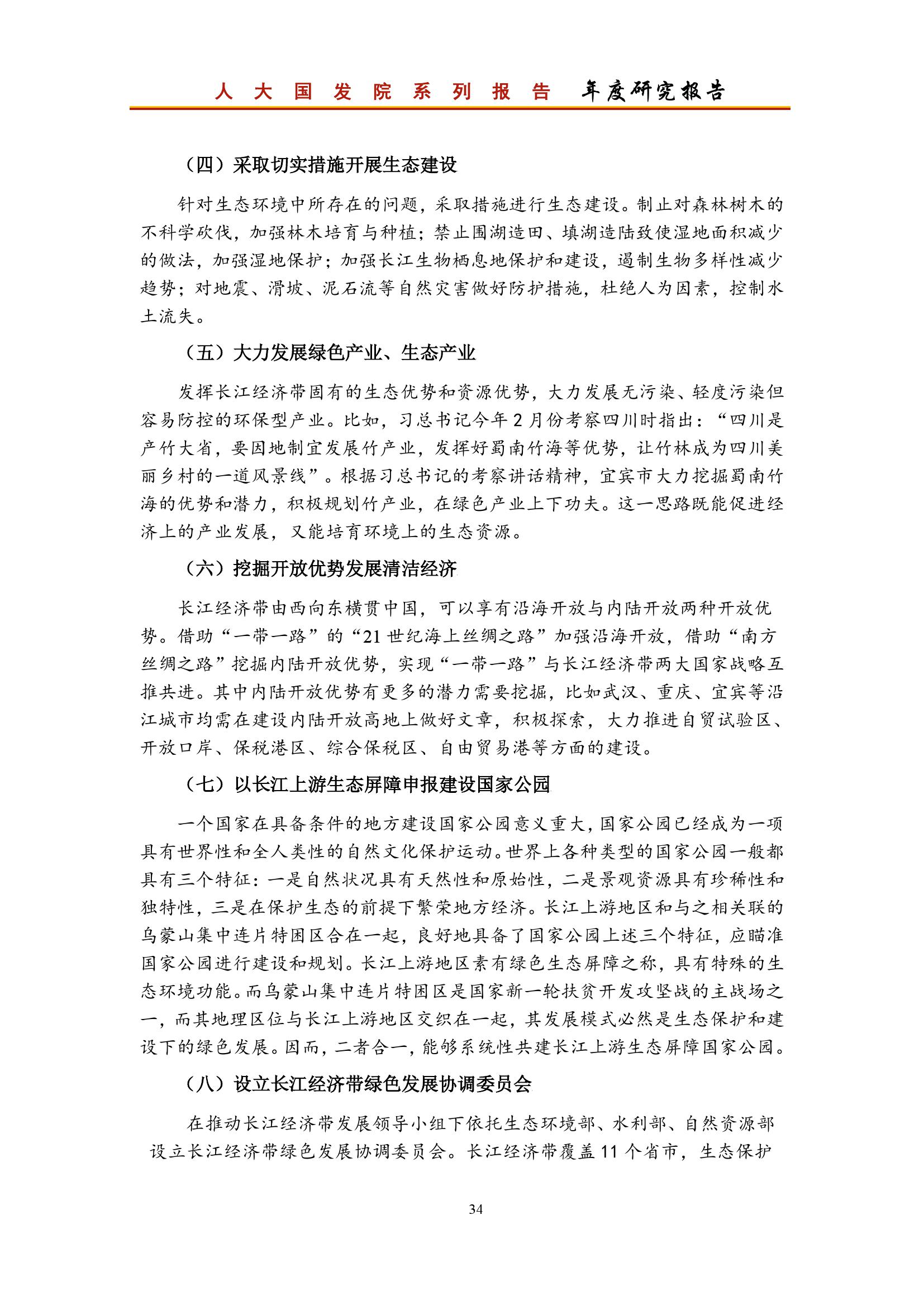 浙商证券首席经济学家李超:资本市场在高质量发展中将发挥更大作用