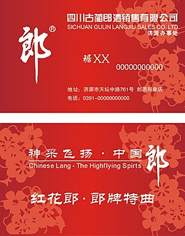 “郎味”巴士惊艳亮相北京多处地标，郎酒再发力