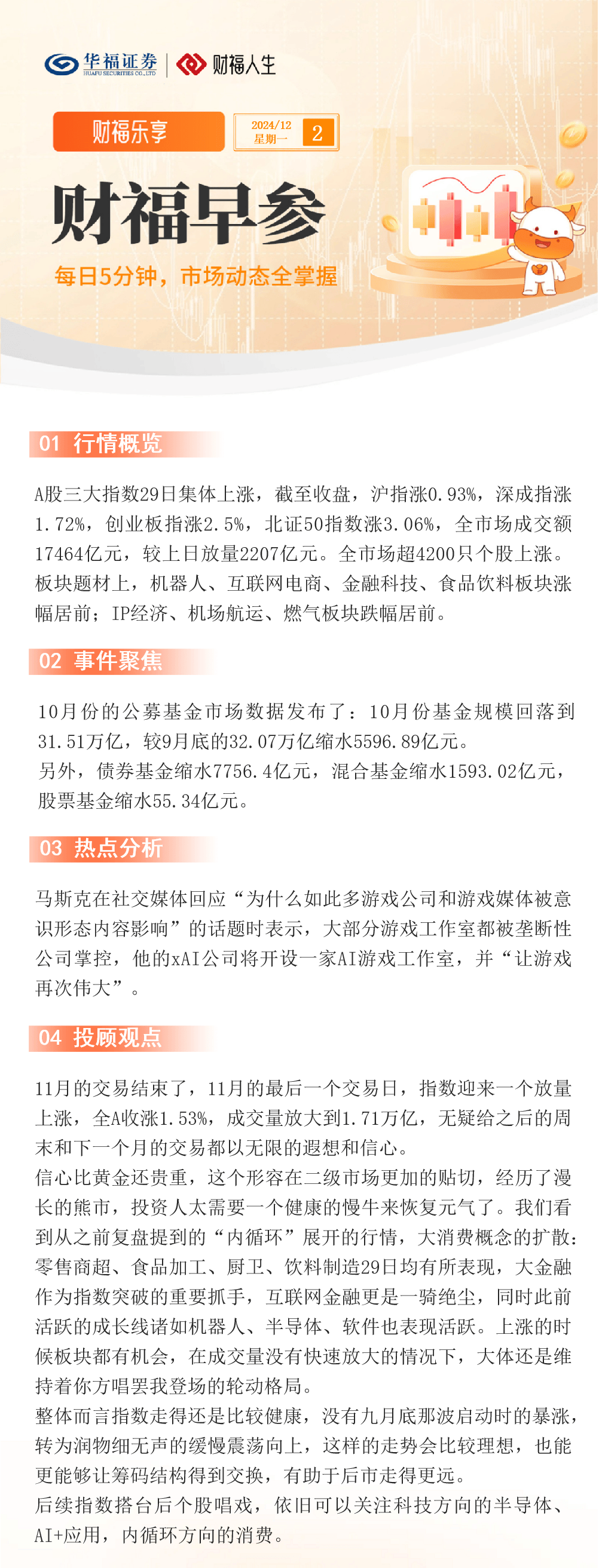 金融早参 | 国家外汇管理局：9月末我国外汇储备规模为33164亿美元