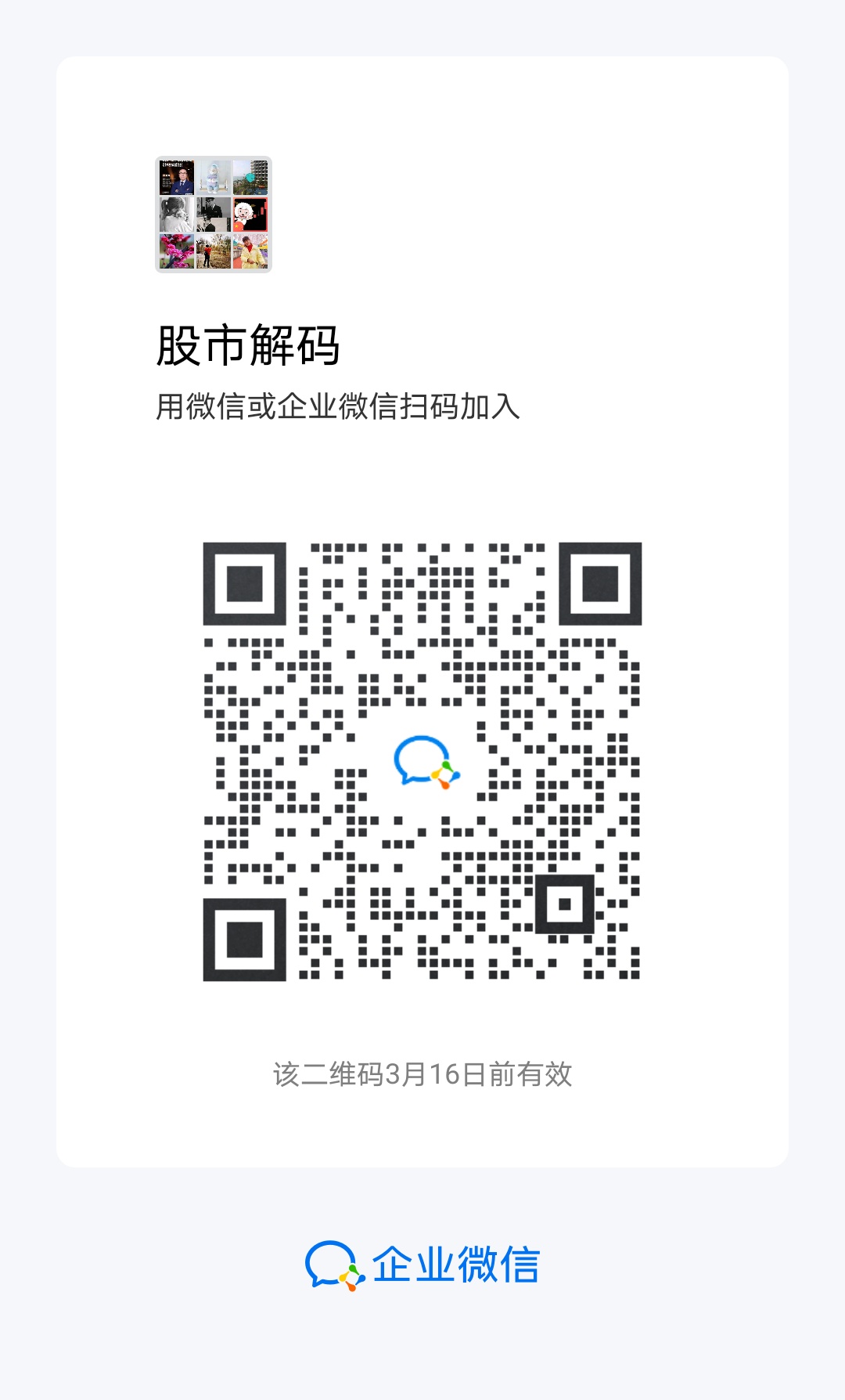 索辰科技:12月11日召开分析师会议,参加了东吴证券组织的策略会、参加了国金证券组织的策略会参与
