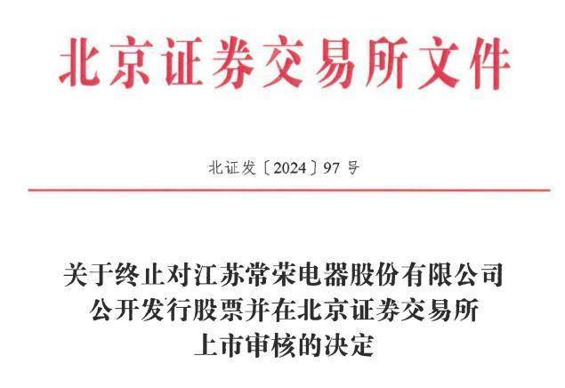 万泰股份即将北交所上会，聚焦煤矿领域，较为依赖政府补助
