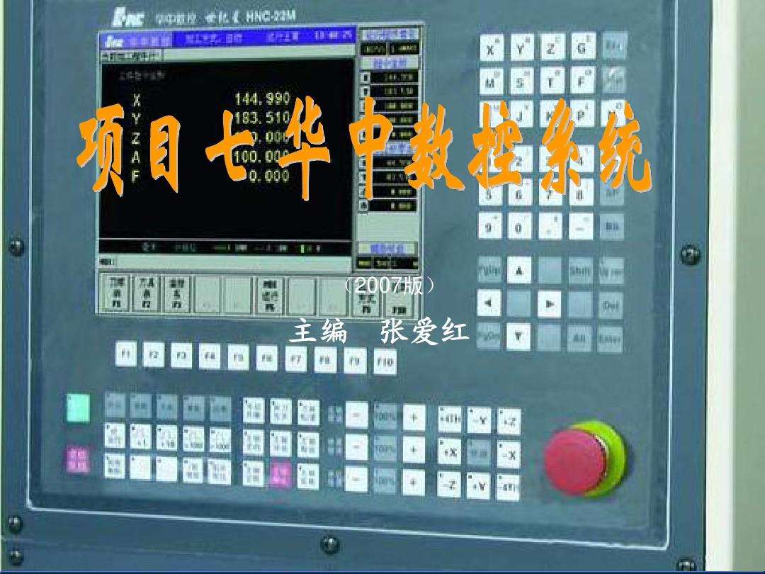 2024年全球数控系统行业龙头企业分析 发那科：全球市场份额排名第一【组图】